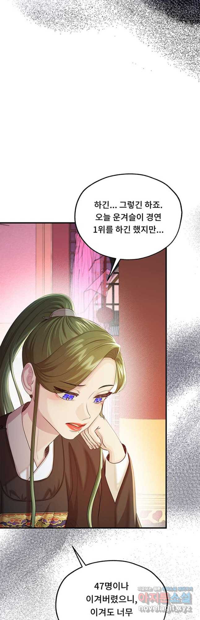 폭군 천제님께 간택되기 싫었습니다만 98화 - 웹툰 이미지 23