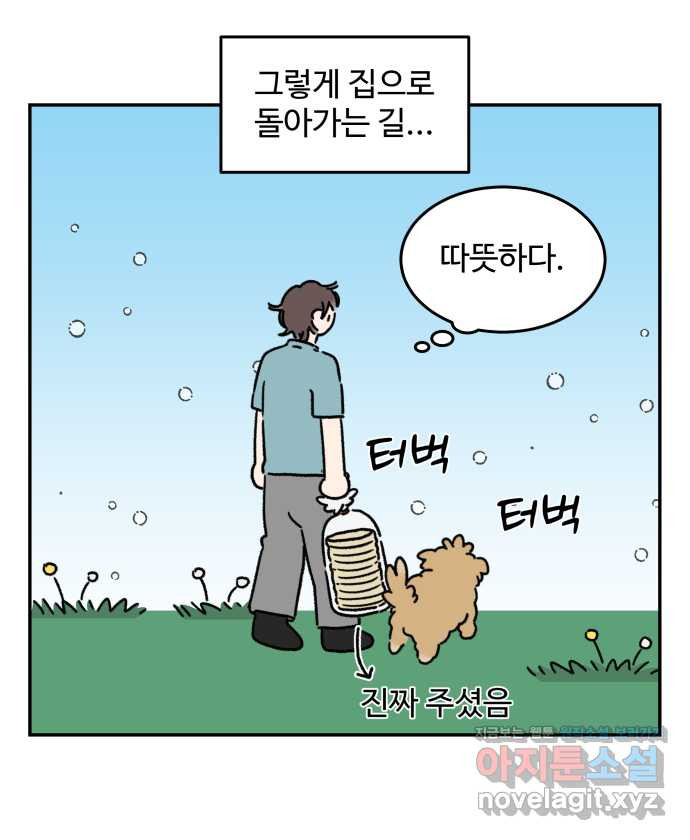 강아지는 멍멍하고 짖지 않아! 85화 - 집 앞 장터 - 웹툰 이미지 23