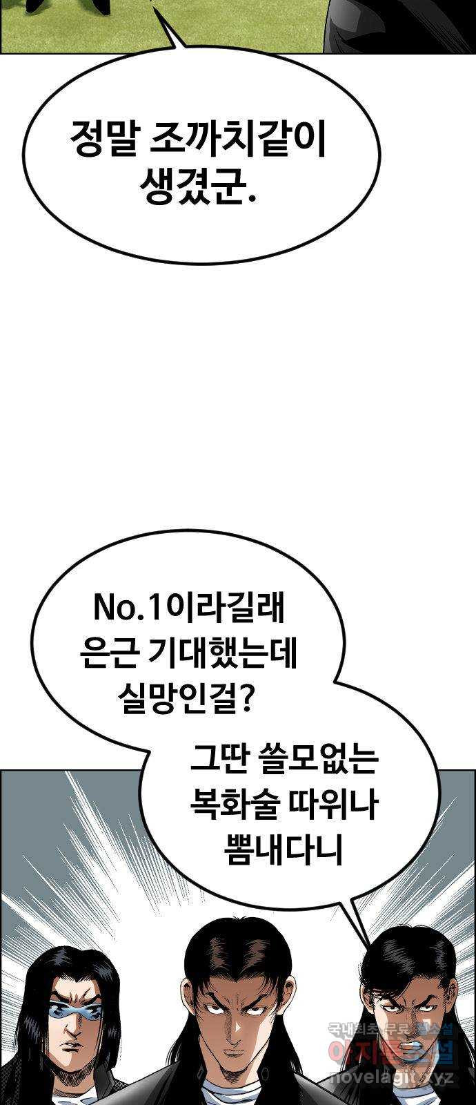 돌아온 쿠쿠짱 37화 네놈의 전투력은?! - 웹툰 이미지 23