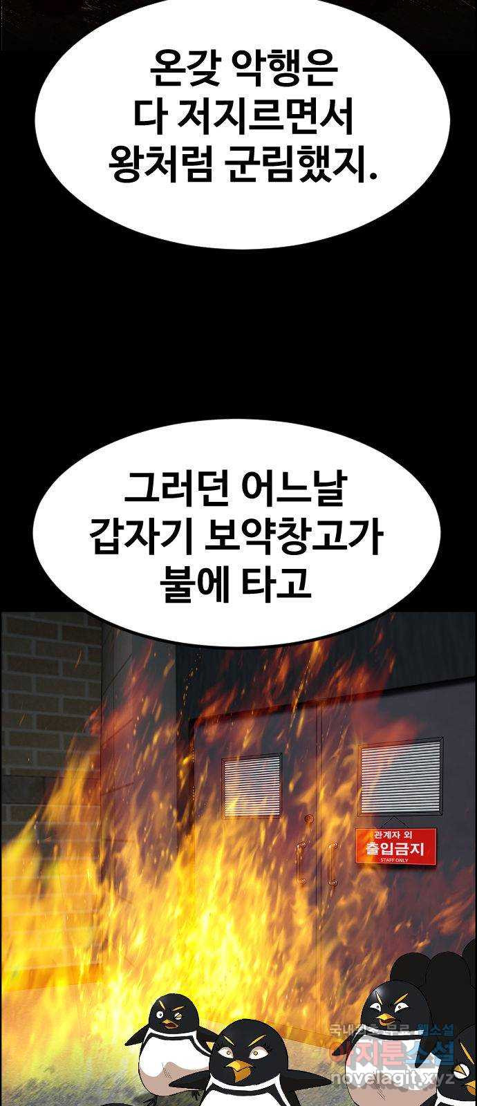 돌아온 쿠쿠짱 37화 네놈의 전투력은?! - 웹툰 이미지 31