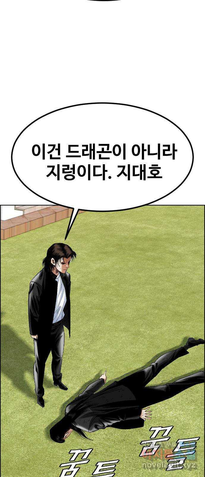 돌아온 쿠쿠짱 37화 네놈의 전투력은?! - 웹툰 이미지 53