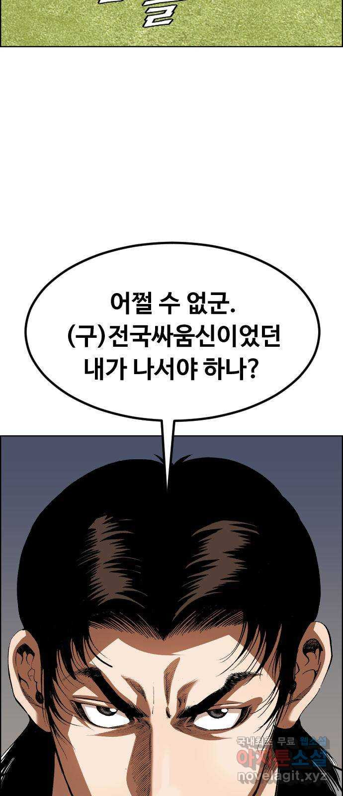 돌아온 쿠쿠짱 37화 네놈의 전투력은?! - 웹툰 이미지 54