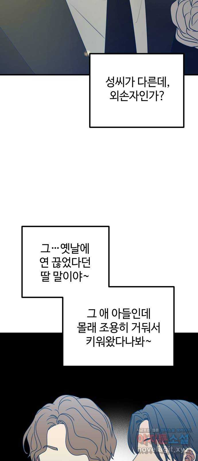 쓰레기는 쓰레기통에! 100화 - 웹툰 이미지 3