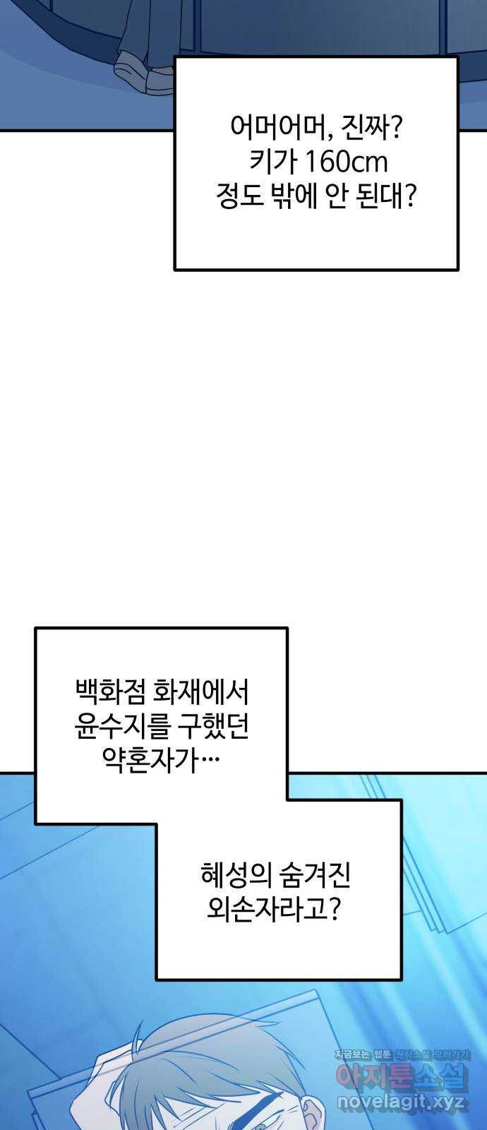 쓰레기는 쓰레기통에! 100화 - 웹툰 이미지 15