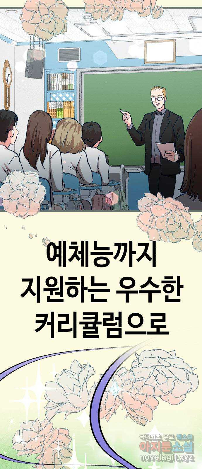 사생돌 44화 고요한 폐기 - 웹툰 이미지 5