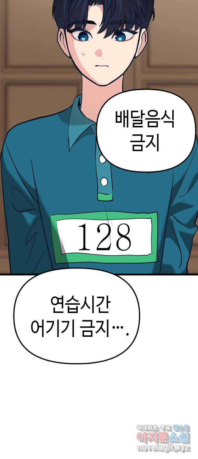 사생돌 44화 고요한 폐기 - 웹툰 이미지 19