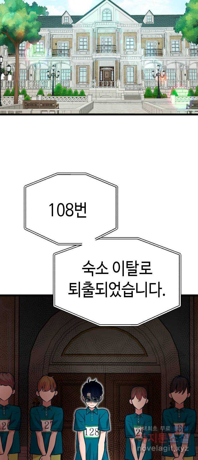 사생돌 44화 고요한 폐기 - 웹툰 이미지 66