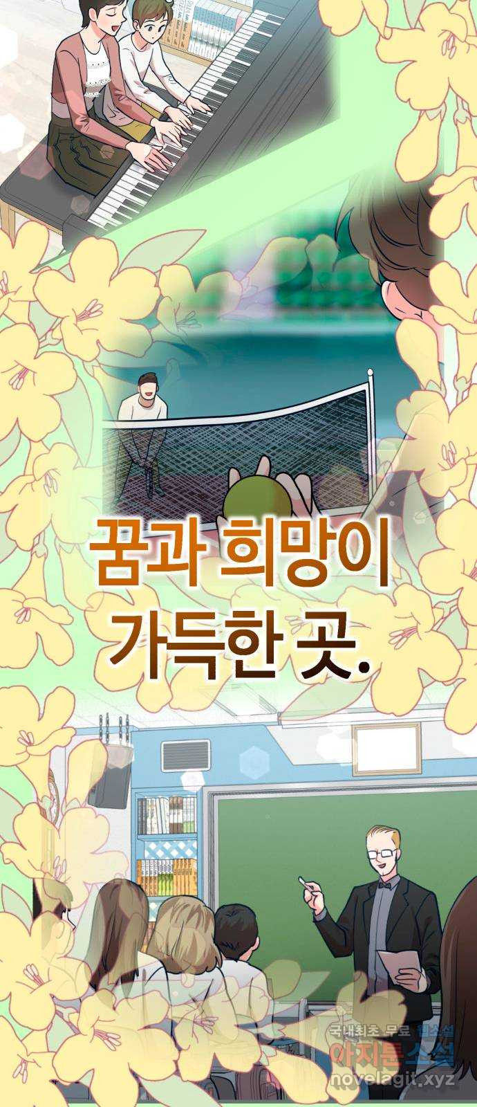 사생돌 44화 고요한 폐기 - 웹툰 이미지 71