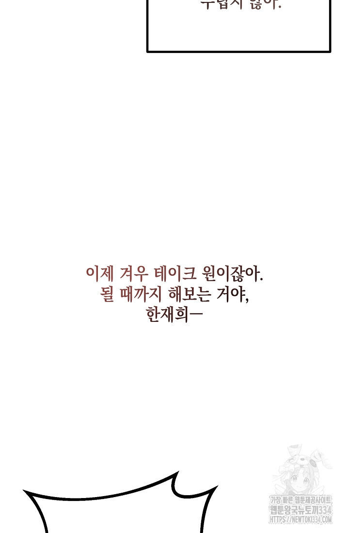 모럴리스 데빌 36화 - 웹툰 이미지 40