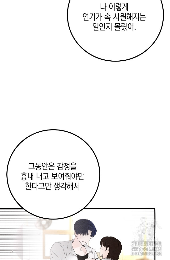 모럴리스 데빌 36화 - 웹툰 이미지 57