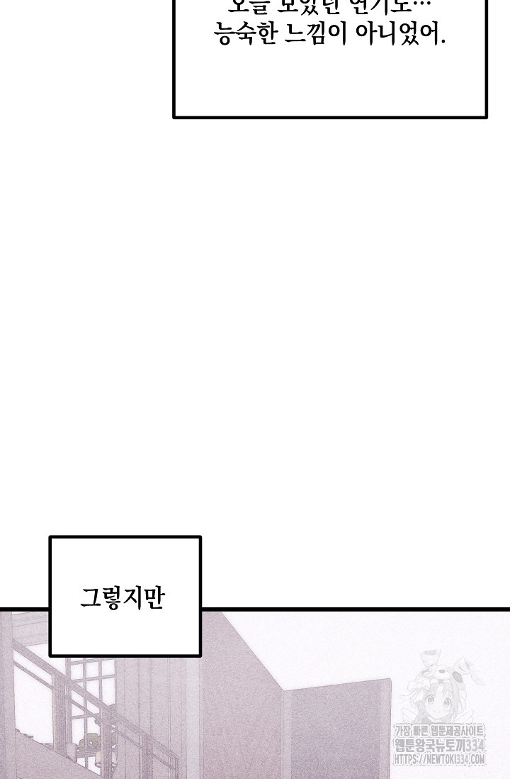 모럴리스 데빌 36화 - 웹툰 이미지 88