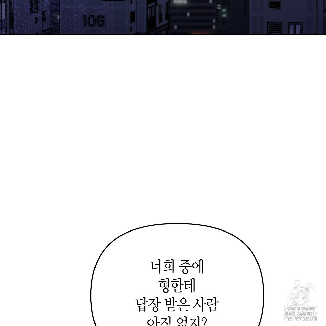 아이돌로 발령났습니다 50화 - 웹툰 이미지 157