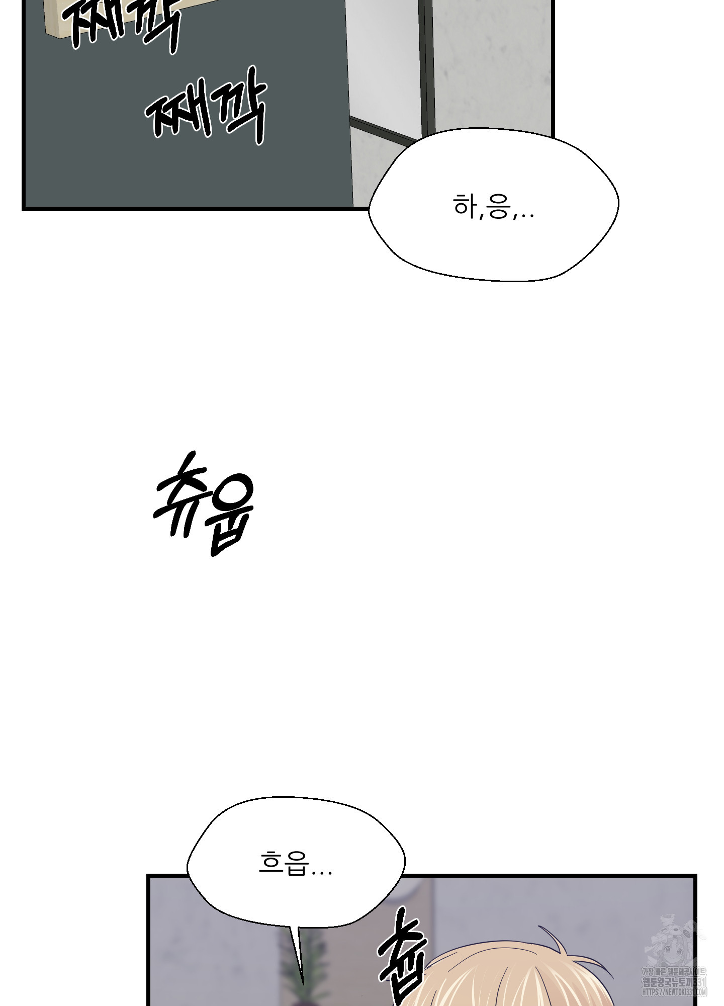 금수만도 못한 팔자 45화 - 웹툰 이미지 68