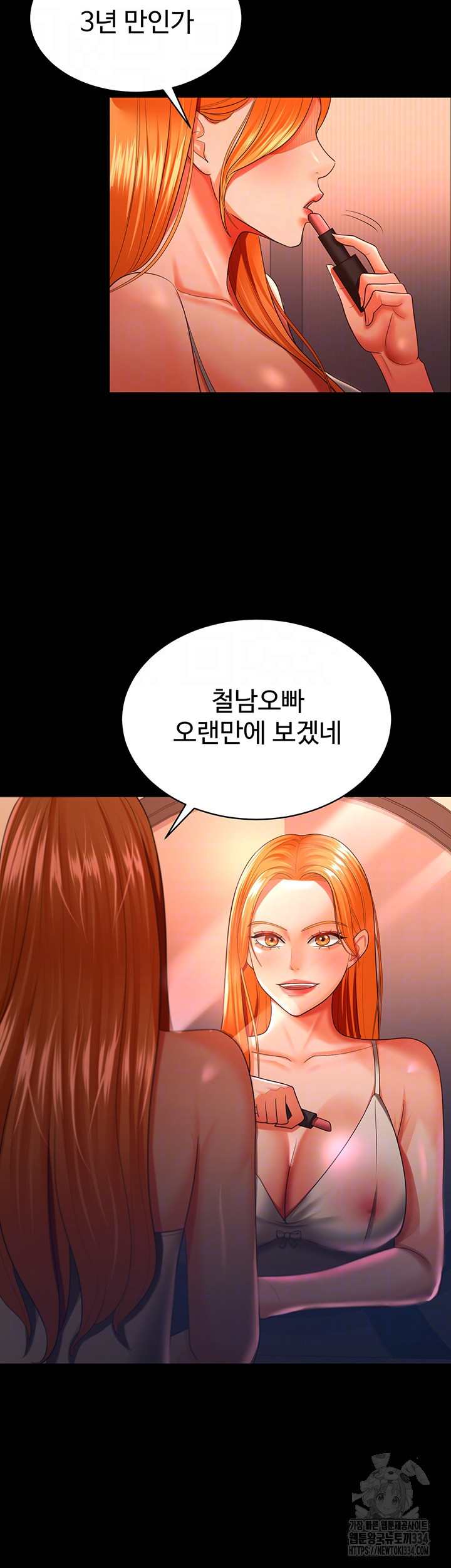 네 마누라 맛있더라 30화 - 웹툰 이미지 9