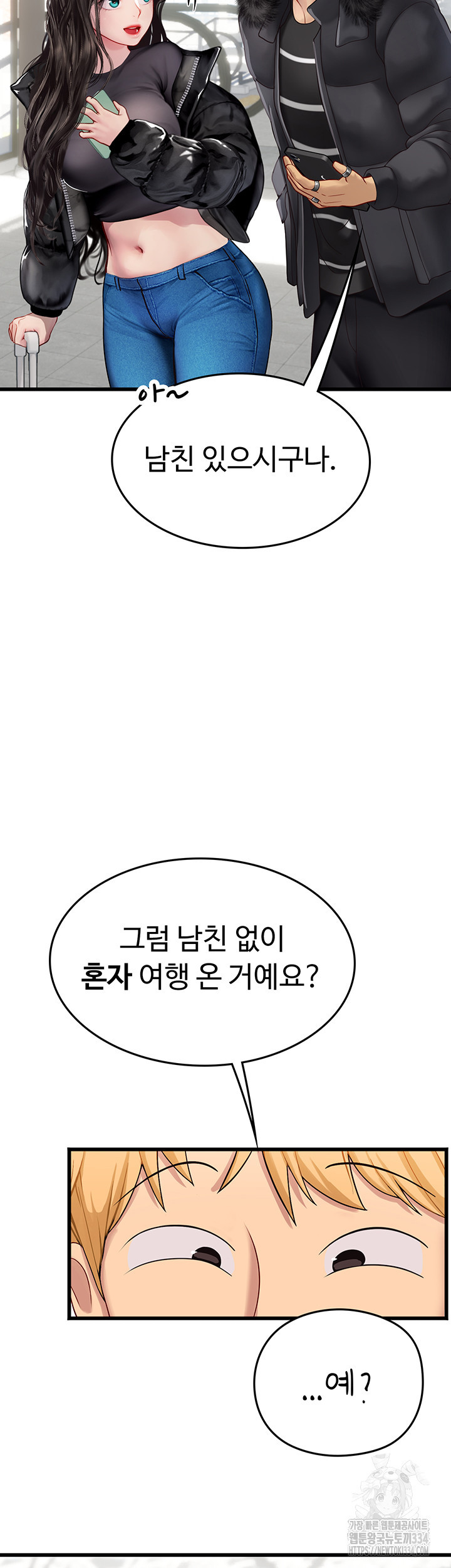 인턴 해녀 89화 - 웹툰 이미지 10