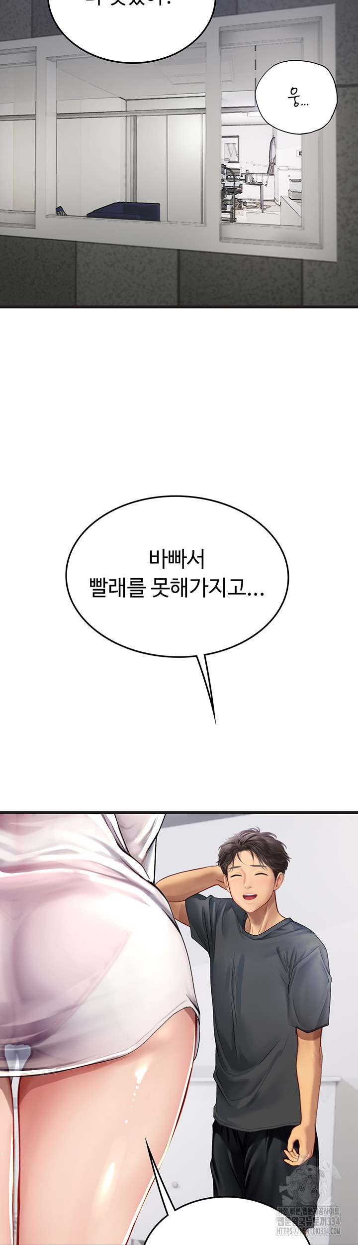 인턴 해녀 89화 - 웹툰 이미지 29