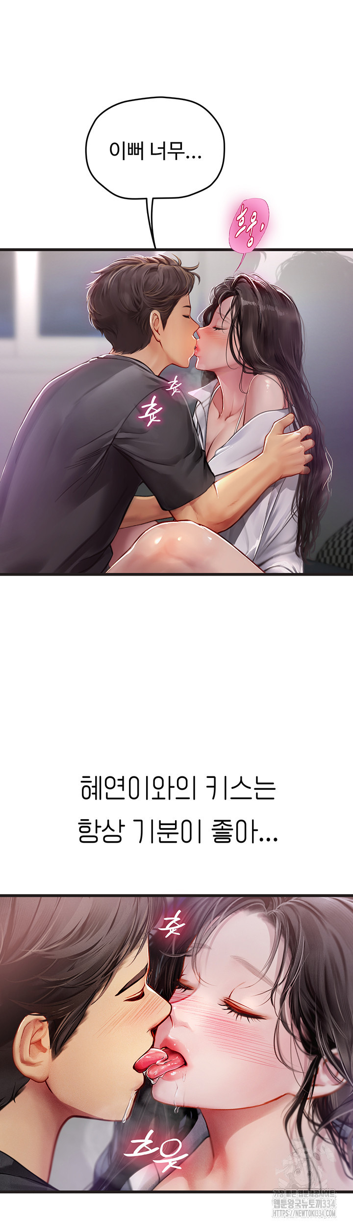 인턴 해녀 89화 - 웹툰 이미지 46