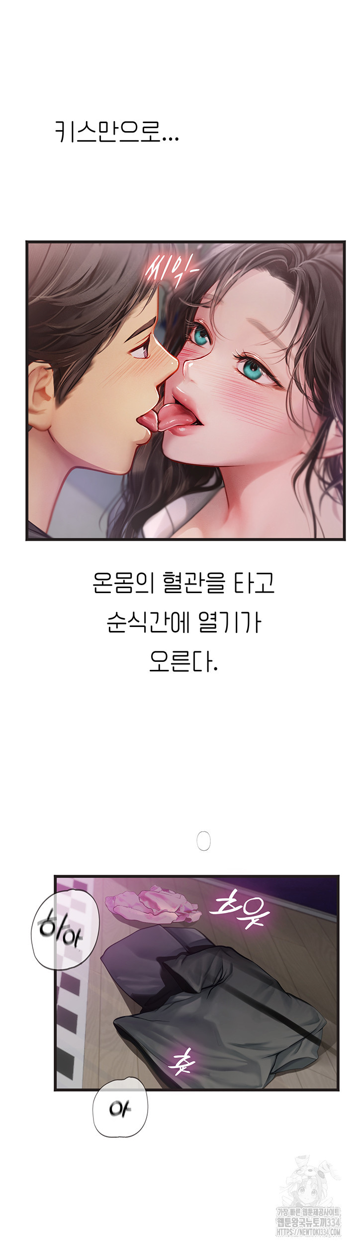 인턴 해녀 89화 - 웹툰 이미지 47