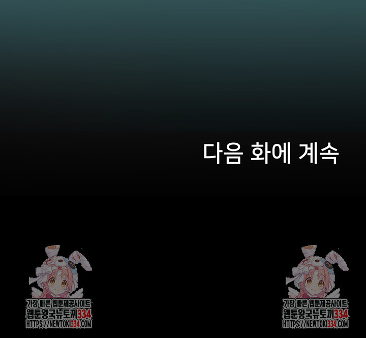 인턴 해녀 89화 - 웹툰 이미지 52