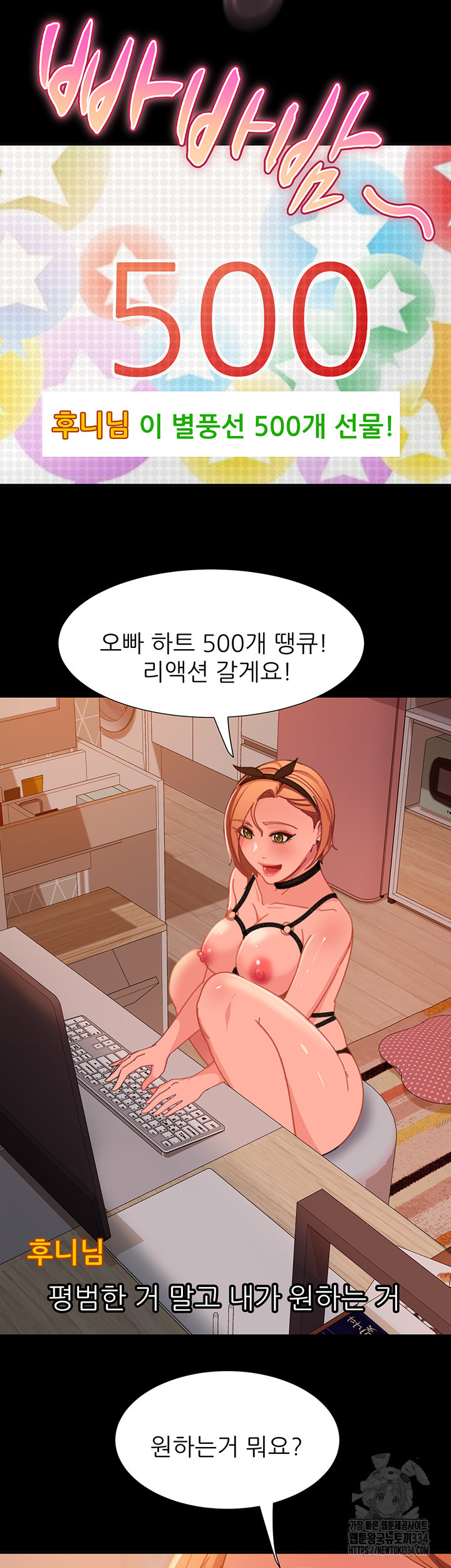 결정사 후기푼다 52화 - 웹툰 이미지 49