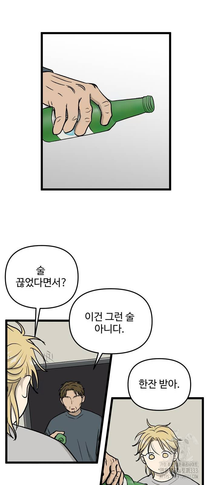 집이 없어 253화 - 웹툰 이미지 20