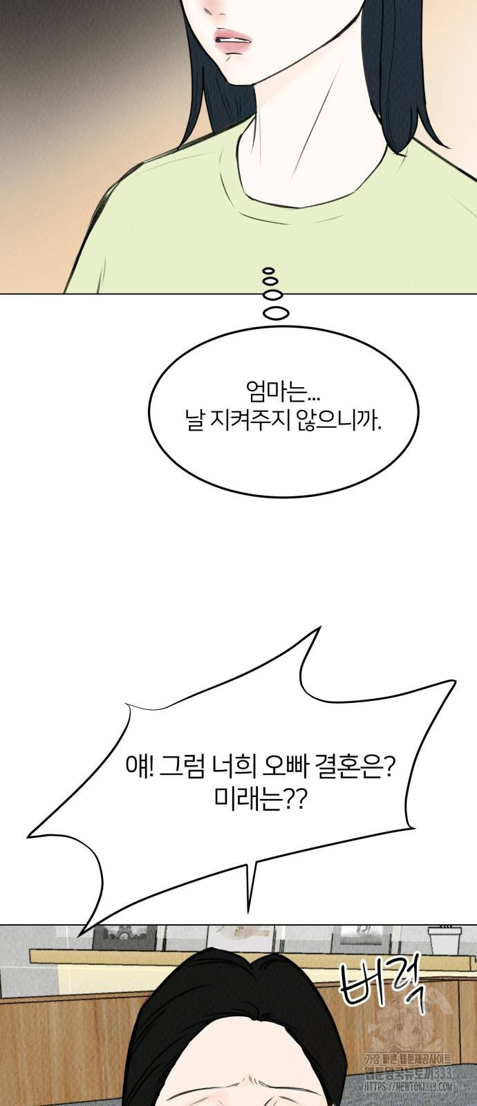 우리 집 고양이 보고 갈래? 69화 - 웹툰 이미지 5