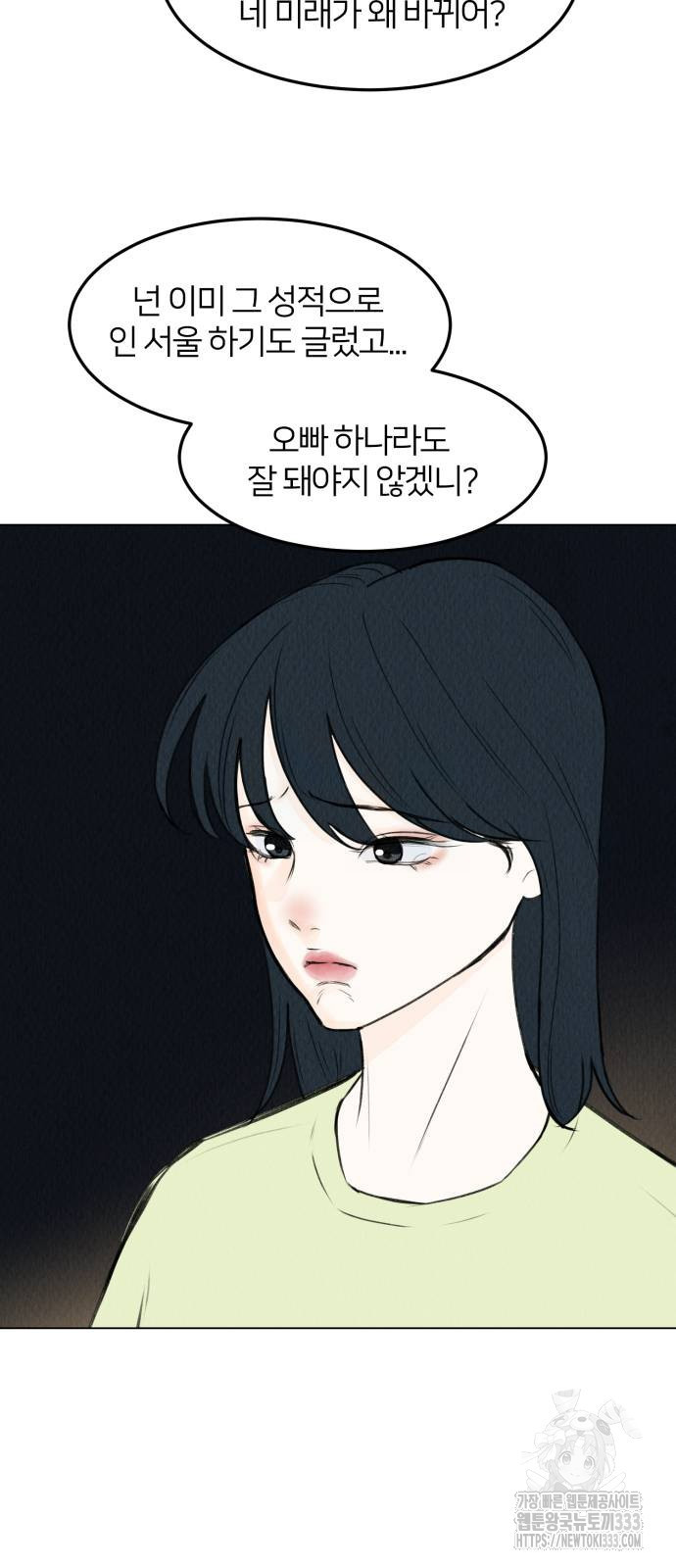 우리 집 고양이 보고 갈래? 69화 - 웹툰 이미지 7