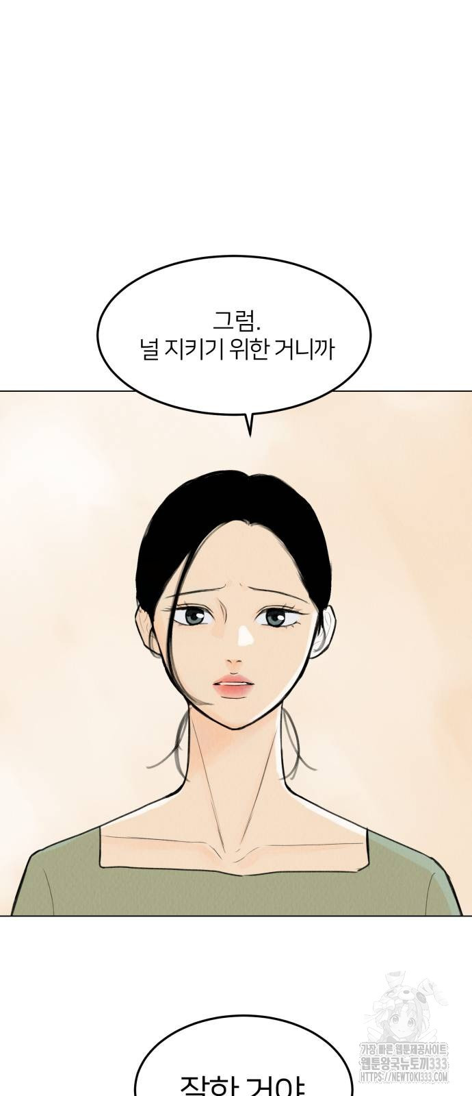 우리 집 고양이 보고 갈래? 69화 - 웹툰 이미지 11