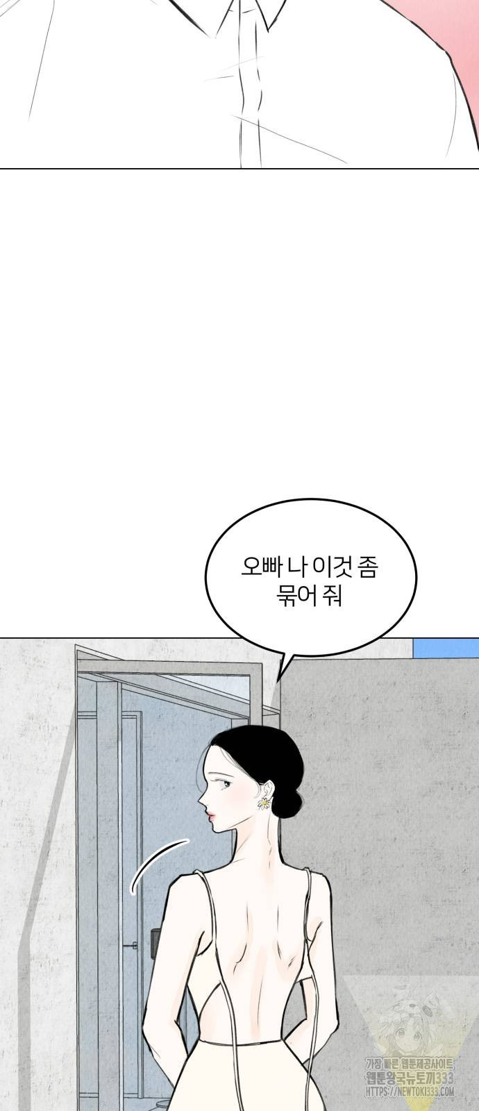 우리 집 고양이 보고 갈래? 69화 - 웹툰 이미지 23