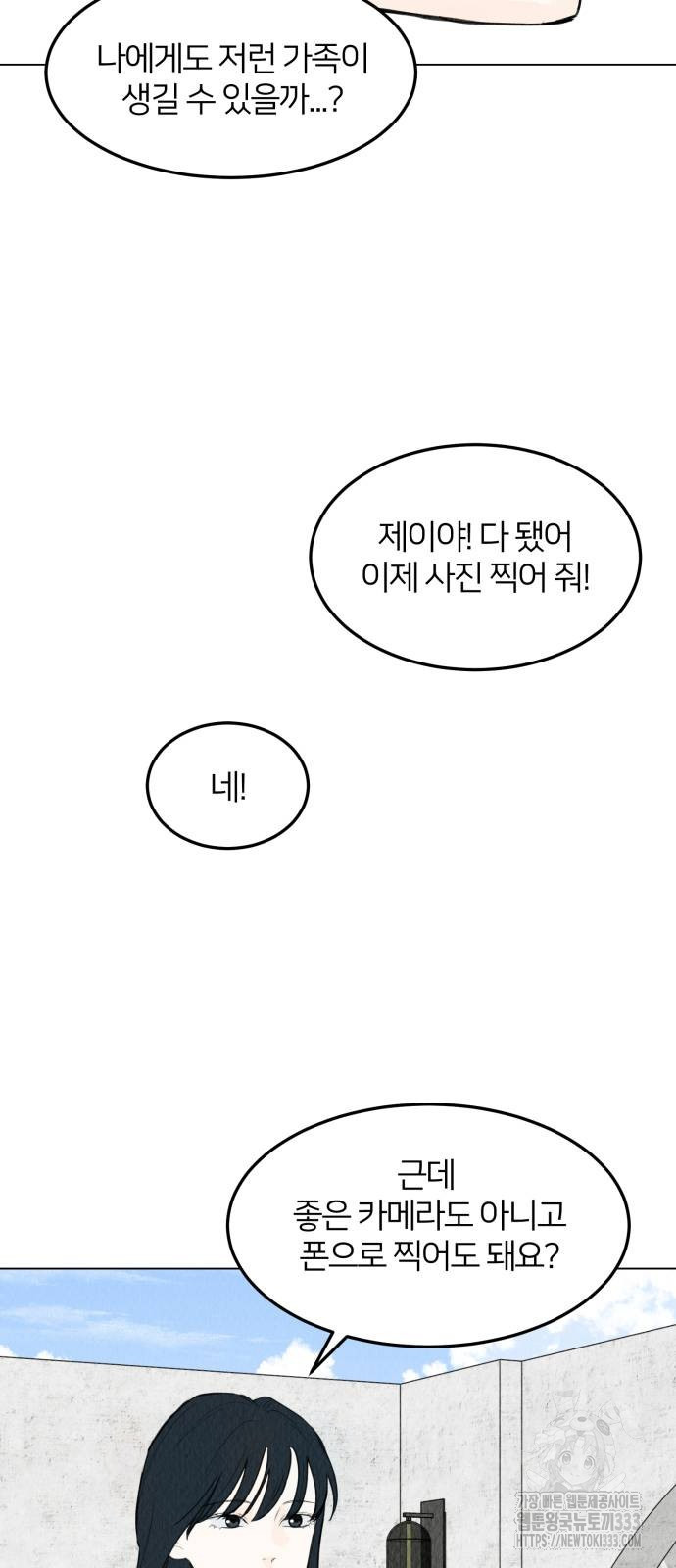 우리 집 고양이 보고 갈래? 69화 - 웹툰 이미지 26