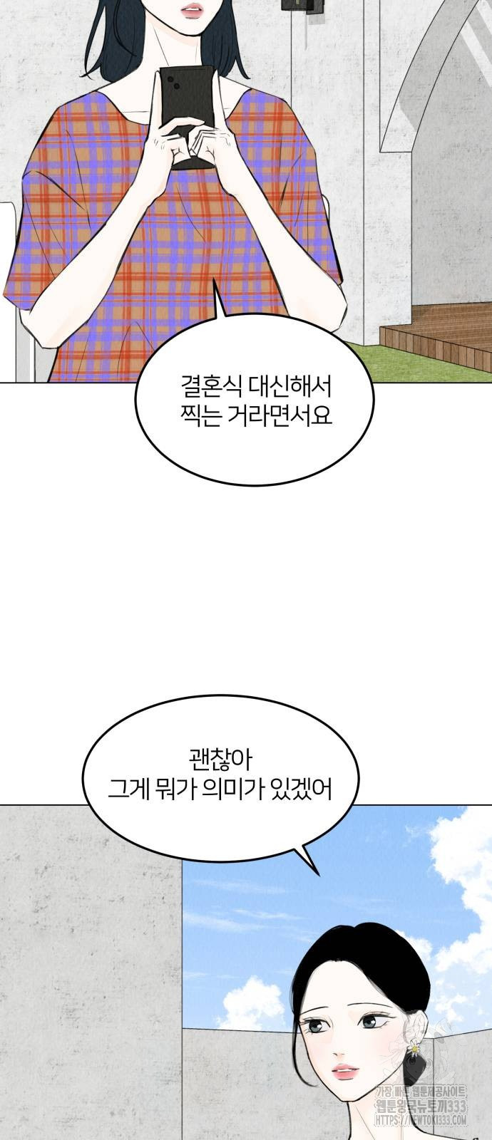 우리 집 고양이 보고 갈래? 69화 - 웹툰 이미지 27