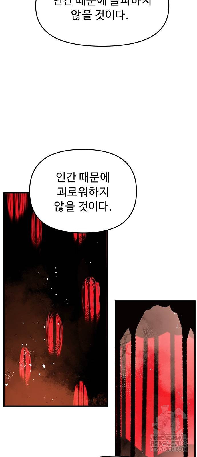 시체기사 군터 81화 - 웹툰 이미지 2