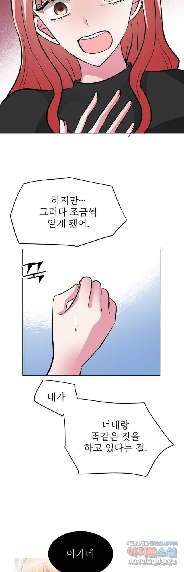 중대발표 구독, 좋아요 그리고... 복수 제49화 사람은 바뀔 수 있을까 - 웹툰 이미지 11