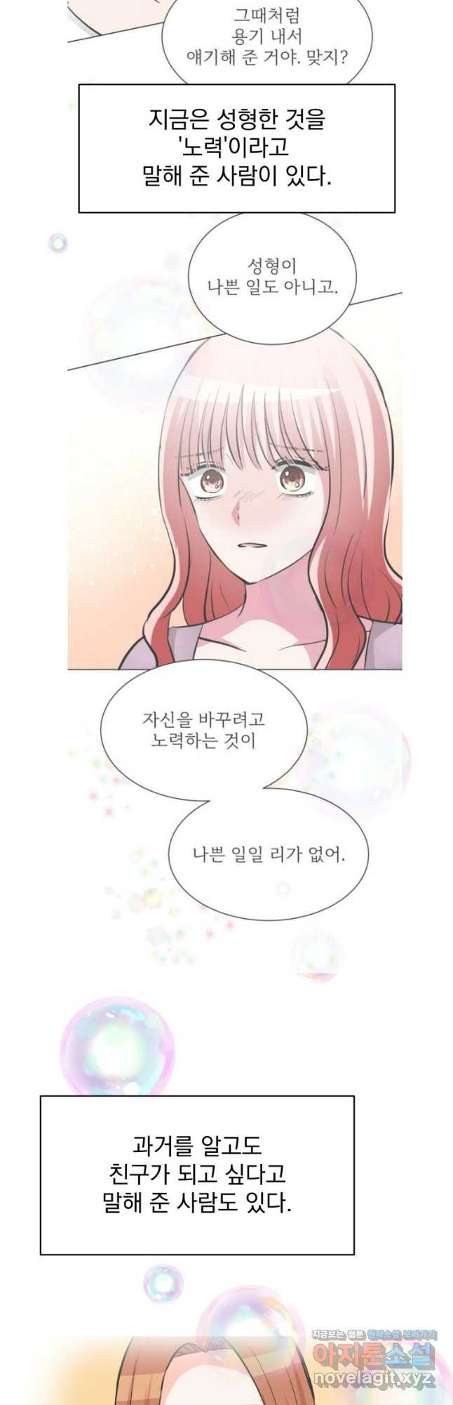 중대발표 구독, 좋아요 그리고... 복수 제49화 사람은 바뀔 수 있을까 - 웹툰 이미지 35