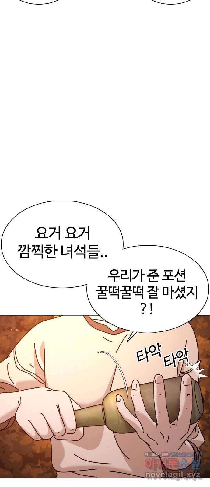 미라주 33화_감히 사기를 치려고 해?! - 웹툰 이미지 31