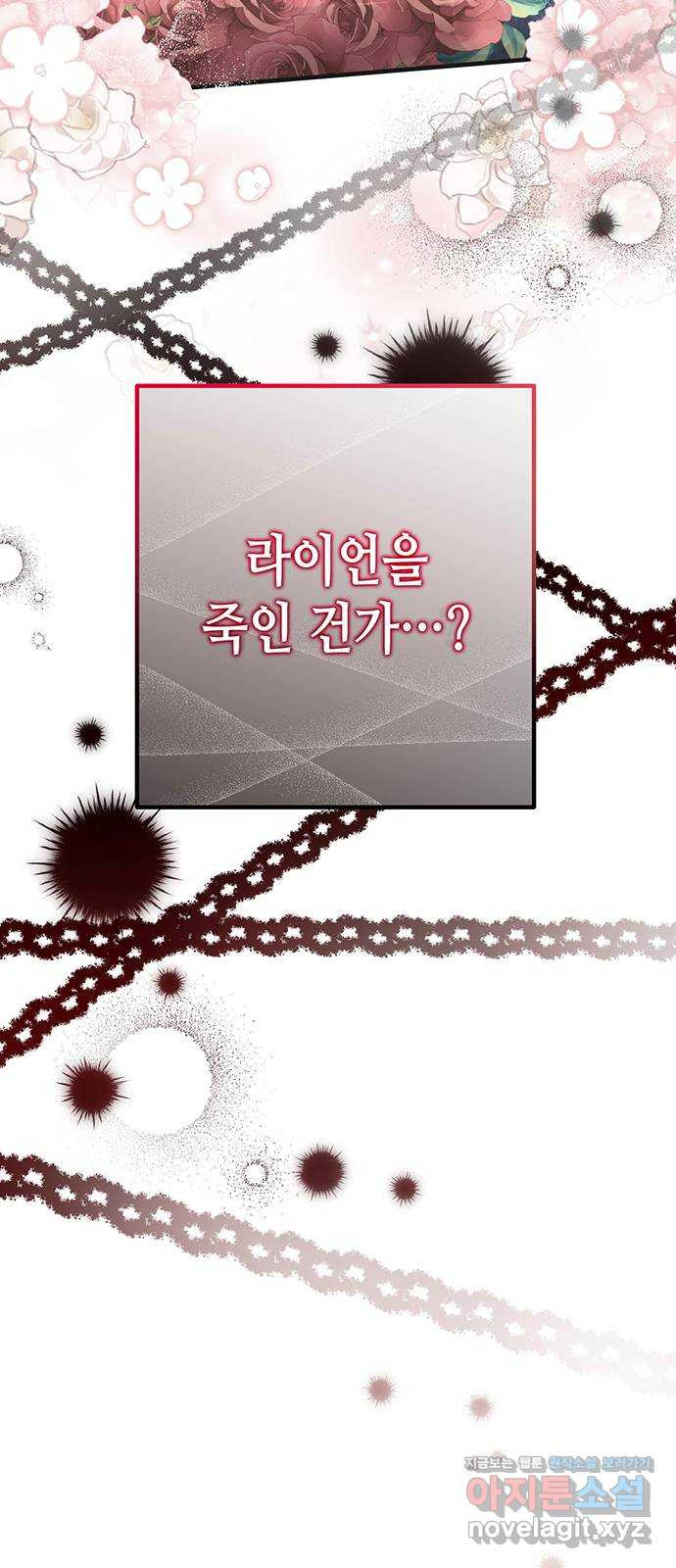 당신의 그림자를 그만두었을 때 59화 - 웹툰 이미지 55