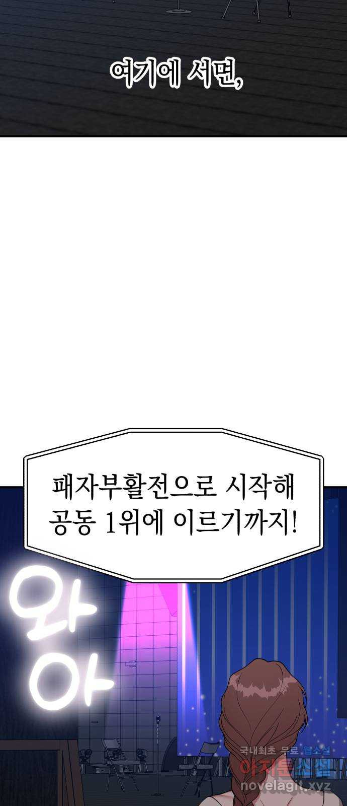 여친을 찾아서 37. 거짓말쟁이 - 웹툰 이미지 20