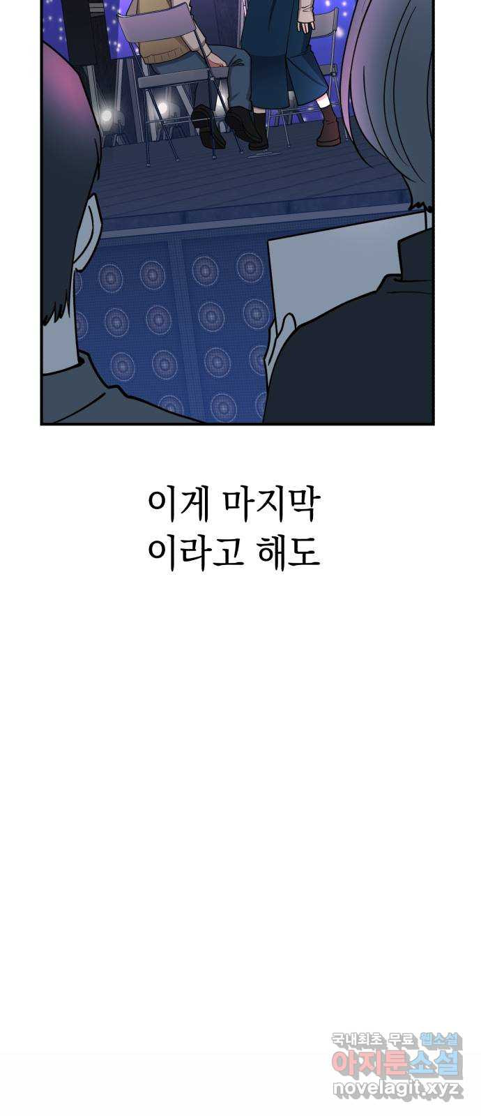 여친을 찾아서 37. 거짓말쟁이 - 웹툰 이미지 26