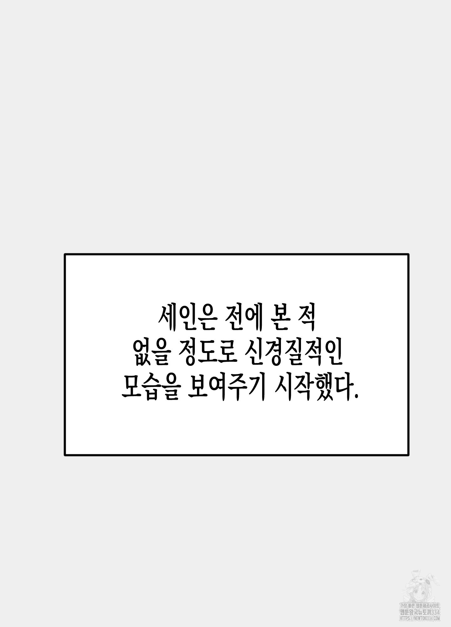 외딴 섬의 낙원 45화 - 웹툰 이미지 17