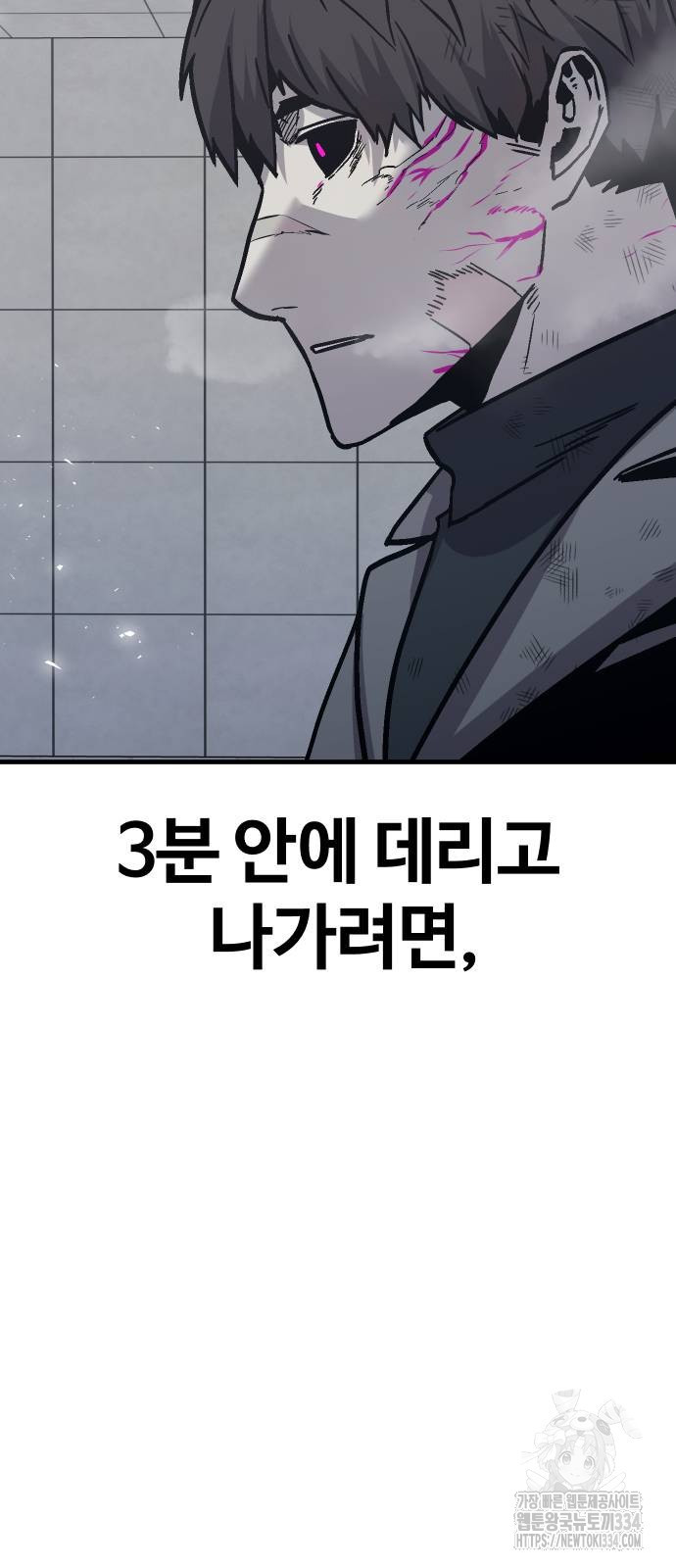 돈내놔 48화 - 웹툰 이미지 10