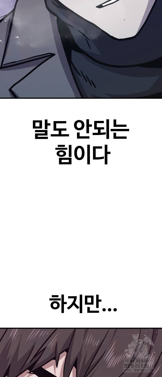 돈내놔 48화 - 웹툰 이미지 28