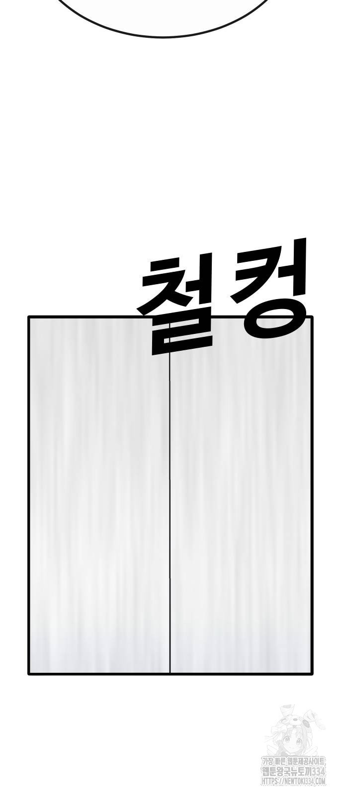 돈내놔 48화 - 웹툰 이미지 48