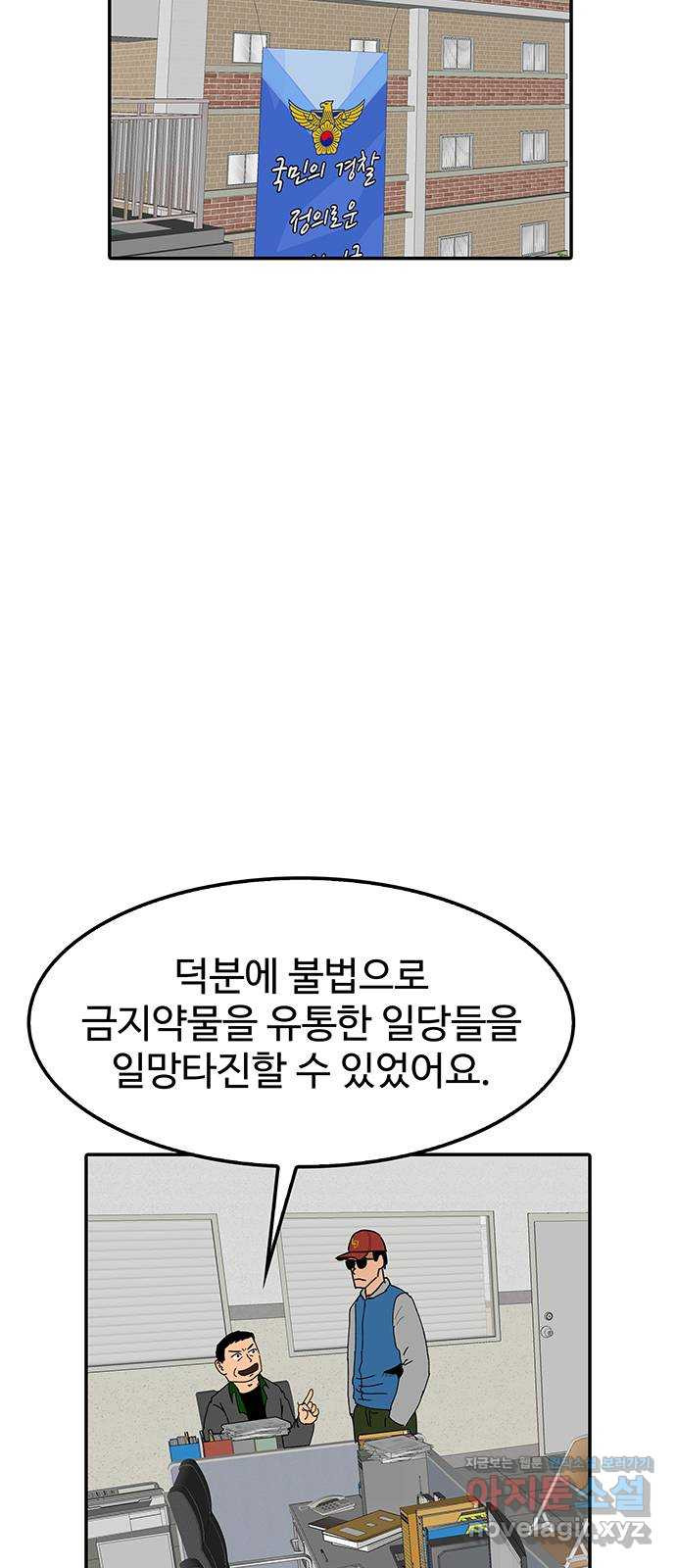 컨트롤 08화. 잠적: 지도자의 금지약물 투여 - 웹툰 이미지 2