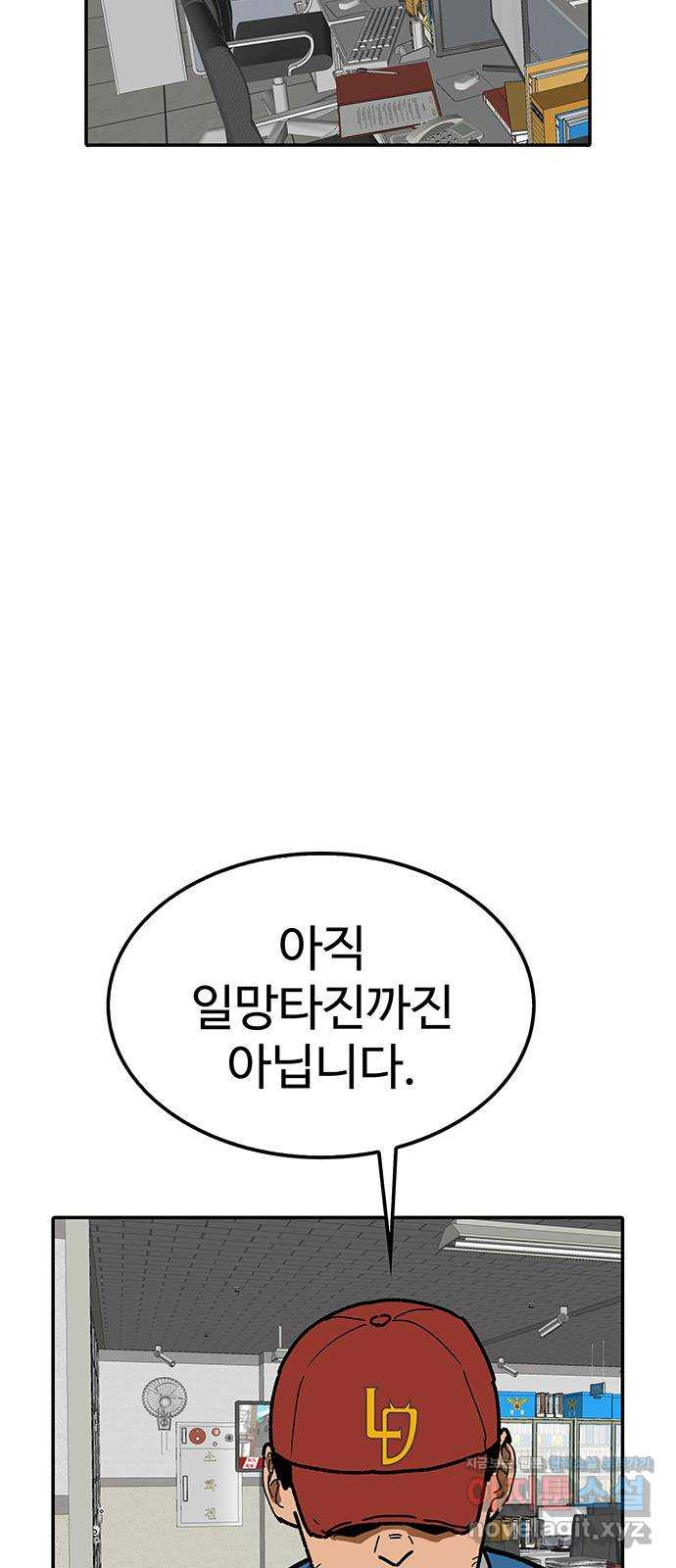 컨트롤 08화. 잠적: 지도자의 금지약물 투여 - 웹툰 이미지 3