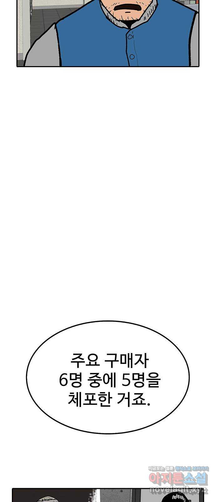 컨트롤 08화. 잠적: 지도자의 금지약물 투여 - 웹툰 이미지 4