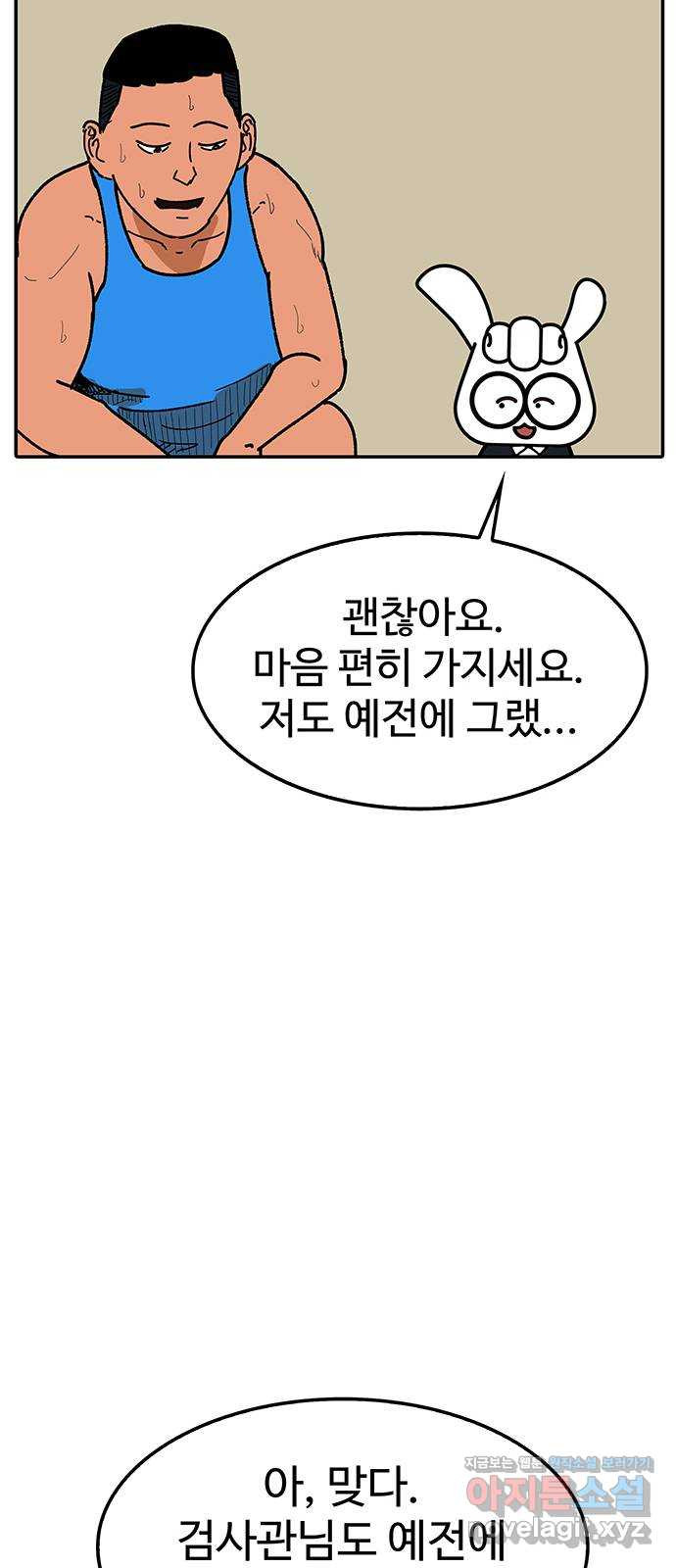 컨트롤 08화. 잠적: 지도자의 금지약물 투여 - 웹툰 이미지 57