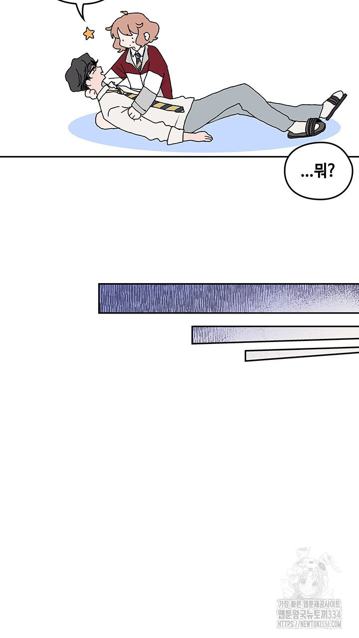 괴물신부 46화 - 웹툰 이미지 52