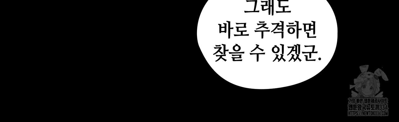 괴물신부 49화 - 웹툰 이미지 125