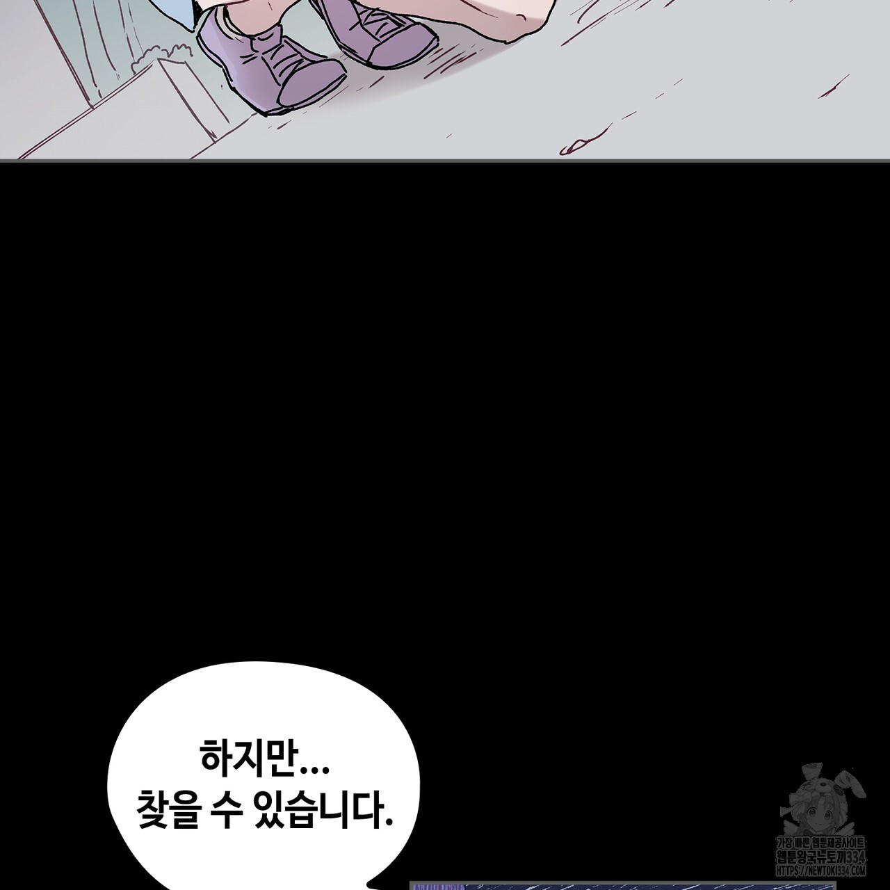 괴물신부 49화 - 웹툰 이미지 134