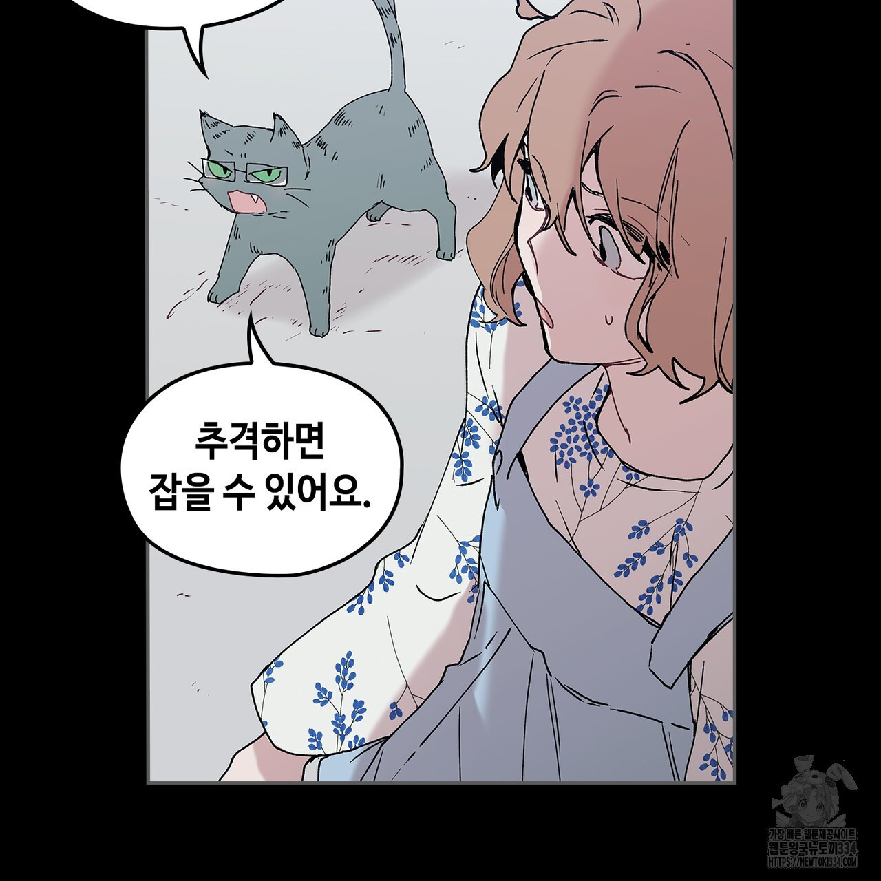 괴물신부 49화 - 웹툰 이미지 146